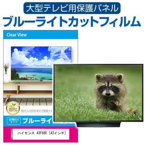 楽天市場】液晶テレビ 43f68eの通販 楽天市場】液晶テレビ 43f68eの通販