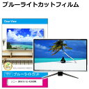 SONY BRAVIA KJ-43X80WK 43インチ 液晶テレビ保護パネル 43型 ブルーライトカット テレビ保護パネル 43インチ 保護 フィルム 画面 モニター 破損 防止 有機ELテレビ UV 保護 テレビガード 薄型 カバー