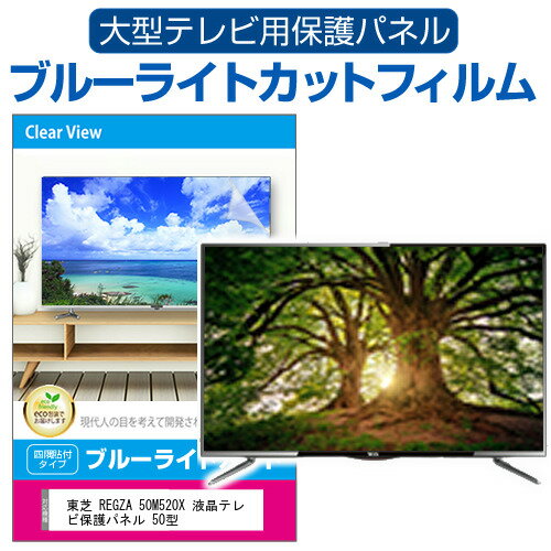 楽天市場】regza 50m520xの通販 楽天市場】regza 50m520xの通販