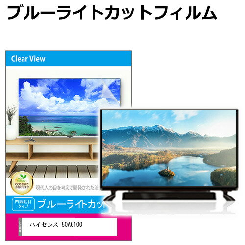 楽天市場】ハイセンス hisense 50a6100の通販 楽天市場】ハイセンス hisense 50a6100の通販