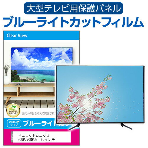 楽天市場】lgテレビ 50インチの通販 楽天市場】lgテレビ 50インチの通販