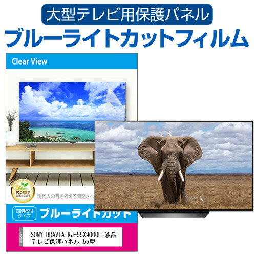 楽天市場】kj55x9000fの通販 楽天市場】kj55x9000fの通販