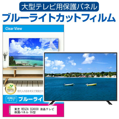 楽天市場】regza レグザ 55x830 55v型 4k対応有機elテレビの通販 楽天市場】regza レグザ 55x830 55v型 4k対応有機elテレビの通販
