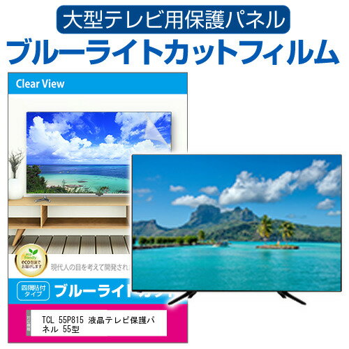 楽天市場】tcl 55p815の通販 楽天市場】tcl 55p815の通販