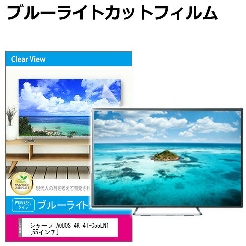 楽天市場】シャープ テレビ 保護 パネルの通販 楽天市場】シャープ テレビ 保護 パネルの通販