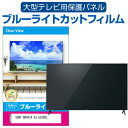 SONY BRAVIA KJ-55X80L [55インチ] 液晶テレ