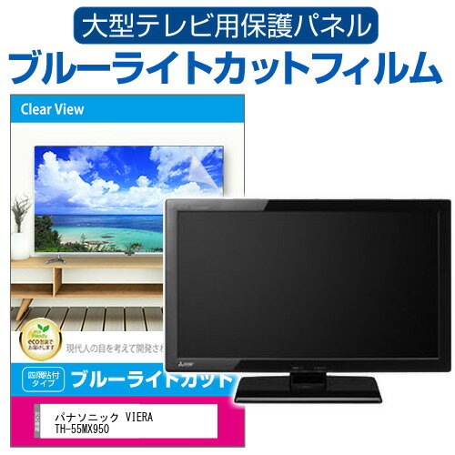 楽天市場】液晶テレビ55パナソニック950の通販 楽天市場】液晶テレビ55パナソニック950の通販