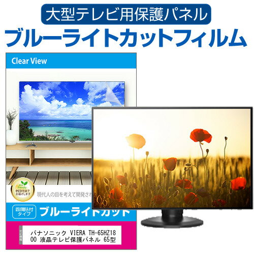 楽天市場】有機el panasonic 1800 65(TV・オーディオ・カメラ 楽天市場】有機el panasonic 1800 65(TV・オーディオ・カメラ