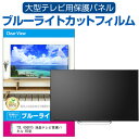 TCL 65Q815 液晶テレビ保