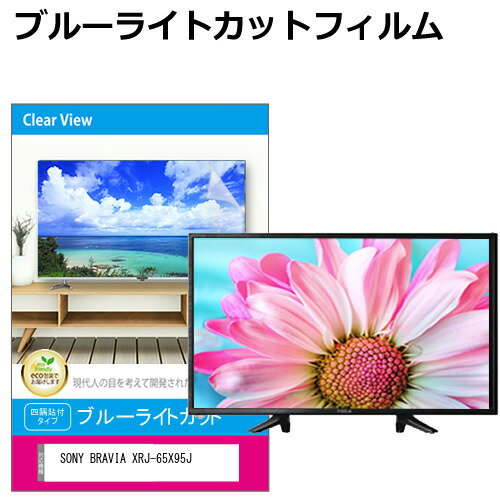 楽天市場】sony xrj-65x95jの通販 楽天市場】sony xrj-65x95jの通販