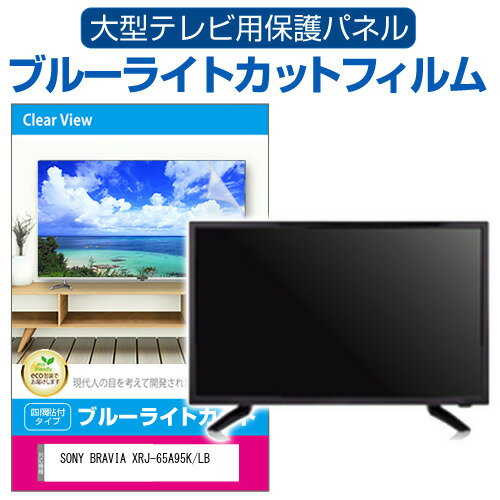 SONY BRAVIA XRJ-65A95K/LB [65