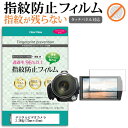 デジタルビデオカメラ 3.2W型(72mm×41mm) 指紋防止 クリア光沢 液晶保護フィルム メール便送料無料 jgs bgt(2)