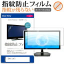 14インチ タッチパネル対応 指紋防止 クリア光沢 液晶保護フィルム 画面保護 フリーカットタイプ メール便送料無料 jgs bgt 互換品