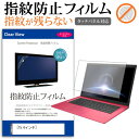 ブルーライトカット【光沢】保護フィルム HP EliteBook x360 1040 G8 日本製 自社製造直販