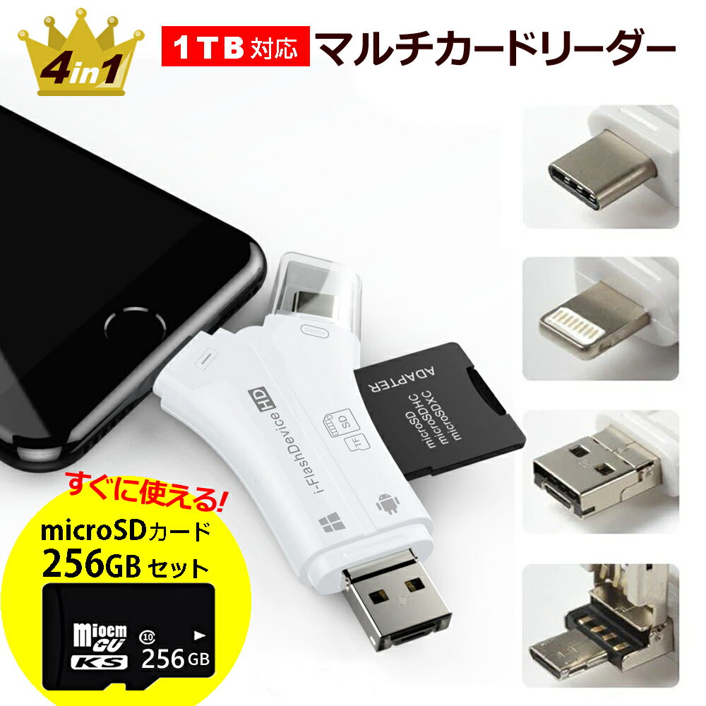 ޥSD å 256GB ޥ SD ɥ꡼ ޥ ǡ Хåå ޥɥ꡼ SD ꡼ microSD Lightning iPhone ̿ Хåå USB꡼ ꡼ ̿ ¸ ž ǡ ܹ Type-C Micro USB ®