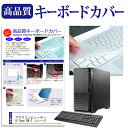 マウスコンピューター G-Tune EN-Z シリーズ 機種の付属キーボードで使える 極薄 キーボードカバー 日本製 フリーカットタイプ jgs bgt(2)