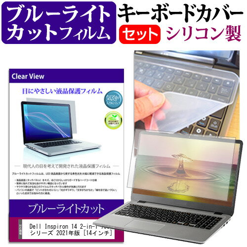 Dell Inspiron 14 2-in-1 7000 シリーズ 2021