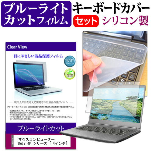 マウスコンピューター DAIV 4P シリー