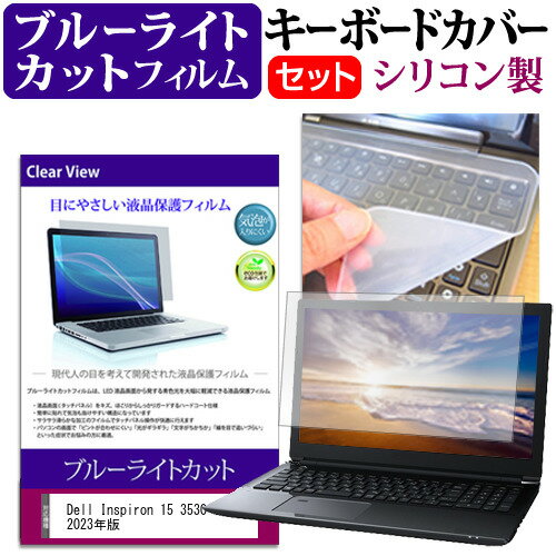 Dell Inspiron 15 3530 2023年版 [15.6インチ]