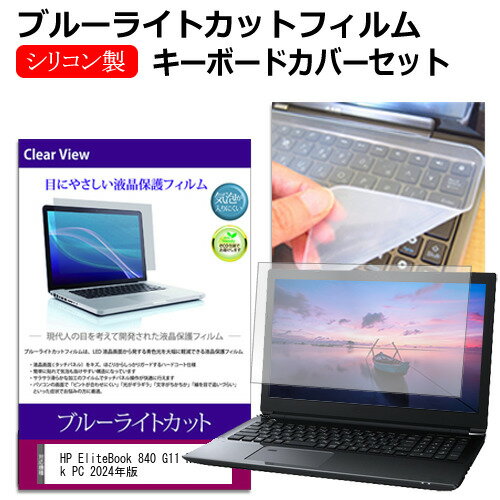 HP EliteBook 840 G11 Notebook PC 2024ǯ [14] ܡɥС ܡ ꥳ ե꡼åȥ  ֥롼饤ȥå  վݸե å ᡼̵