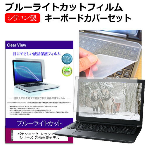 パナソニック レッツノート SR シリーズ 2025年春モデル [12.4インチ] キーボードカバー キーボード シ..