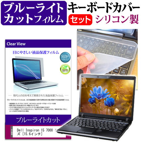 Dell Inspiron 15 7000 シリーズ [15.6イン