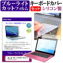 ＼1日はポイント5倍 ／ 富士通 FMV LIFEBOOK AH53/B2 15.6インチ ブルーライトカット 指紋防止 液晶保護フィルム と キーボードカバー セット 保護フィルム キーボード保護 メール便送料無料