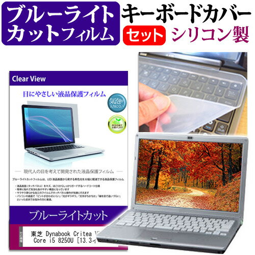 東芝 Dynabook Critea VF-AGKR Core i5 8250U [13