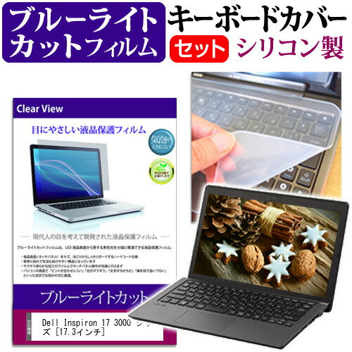 楽天市場】dell inspiron 17 3000の通販 楽天市場】dell inspiron 17 3000の通販