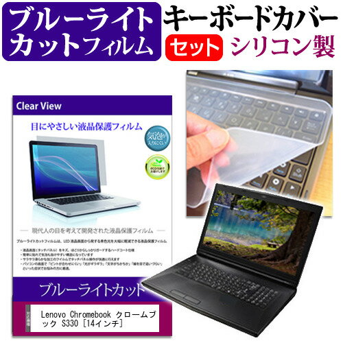 楽天市場】lenovo chromebook s330の通販 楽天市場】lenovo chromebook s330の通販