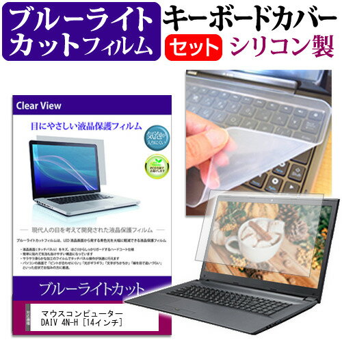 マウスコンピューター DAIV 4N-H [14イ