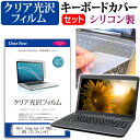 Dell Inspiron 13 7000 2 in 1 / SPL [13.3インチ] 機種で使え...