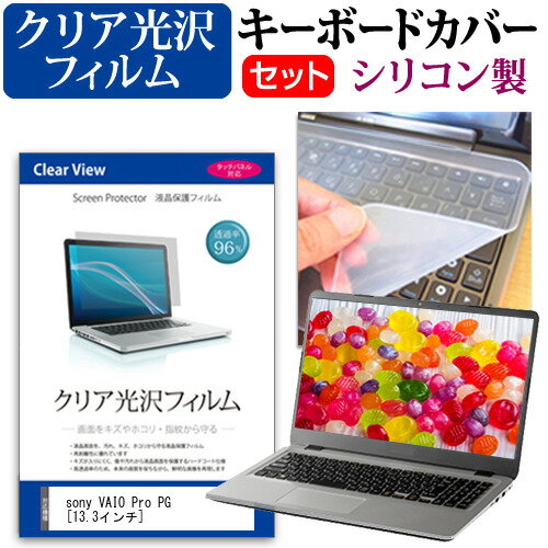 Lenovo ideapad 110[15.6インチ]シリコン製キーボードカバー キーボード保護 送料無料 メール便/DM便