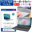 5ϥݥȺ5ܡ ASUS VivoBook D540YA [15.6] ǻȤ ƩΨ96 ꥢ վݸե  ꥳ󥭡ܡɥС å ܡݸ ᡼̵