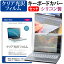 APPLE MacBook Air Retinaǥץ쥤 1600/13.3 MREA2J/A [13.3] ǻȤ ƩΨ96 ꥢ վݸե  ꥳ󥭡ܡɥС å ᡼̵