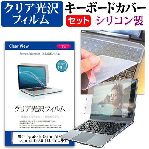 東芝 Dynabook Critea VF-AGKR Core i5 8250U [13