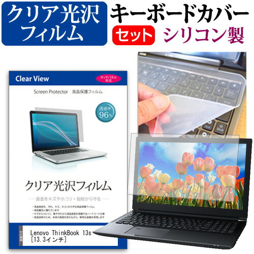 Lenovo ThinkBook 13s [13.3インチ] 機種で