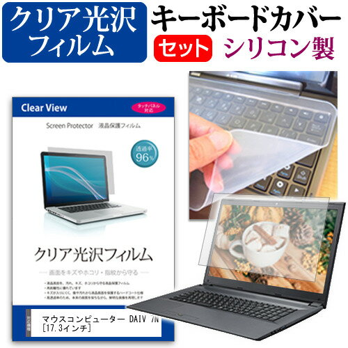 マウスコンピューター DAIV 7N [17.3イ