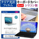 Lenovo IdeaPad Flex 550i Chromebook N[ubN 2020N [13.3C`] @Ŏg ߗ96 NA tیtB  VRL[{[hJo[ Zbg [֑