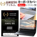 ＼25日はポイント10倍!!／ Dell Vostro 3515 2021年版  キーボードカバー キーボード シリコン フリーカットタイプ と 強化ガラスと同等の高硬度 9Hフィルム セット メール便送料無料