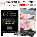 ＼1日はポイント5倍／ MSI Creator-Z16 [16インチ] キーボードカバー キーボード シリコン フリーカットタイプ と 強化ガラスと同等の高硬度 9Hフィルム セット メール便送料無料