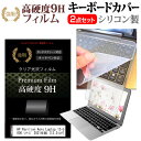 ＼10日はポイント10倍!!／ HP Pavilion Aero Laptop 13-be0000 シリーズ 2021年版 [13.3インチ] キーボードカバー キーボード シリコン フリーカットタイプ と 強化ガラスと同等の高硬度 9Hフィルム セット メール便送料無料