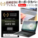 Apple MacBook Pro 2022年版 キーボードカバー フィルム関連キーワードパソコン フィルム パソコンフィルム スクリーンプロテクター ディスプレイ保護フィルム ディスプレイガード シートプロテクター ディスプレイシールド カバー キーボード キーボードカバー シート マルチカバー 防水 汚れ防止 ほこり 埃 ホコリ 防塵 キーボードプロテクター キーボードスキン キーボードガード キーボードシート キーボードフィルム キーボードカバーシールド キーボード保護カバー フィルムセット 持ち運び 防水 小学生 中学生 高校生 大学生 学校 オンライン学習 在宅ワーク オンライン テレワーク 出張 ノマド デスクワーク オフィス 海外出張 新社会人 新生活 新品 大学 会社キーボードカバー フィルム■対応機種Apple MacBook Pro 2022年版●キーボードカバー特徴・高品質シリコン製、高耐久性・復元性・耐裂性が高く、耐熱性・耐寒性にすぐれています。・0.3mmの厚さで、微粘着タイプなので、そのままキーボードに直接貼り付けてご利用できます。（付属の両面テープを使用すれば、よりしっかりと固定して快適にご利用できます）・ホコリ・水等からキーボードを守り、新品の状態を長く維持できます・キータッチの良さを損なうことなくホコリや汚れからキーボードを守ります。●高硬度9Hフィルムの特徴【強化ガラスと同等の高硬度9H】業界最高水準の表面硬度9Hで、液晶画面をしっかりと保護します。タッチペンにも対応します。【薄くてしなやか】高硬度ながら、フィルムの薄さとしなやかさを実現しています。ガラスのように飛散することもありません。【高い光線透過率】透過率91%で、光をキレイに映し出し、クリアな画面透明感です。【気泡レス加工】特殊シリコーン粘着剤の使用により、時間の経過で気泡が目立たなくなる上、貼り直しも可能です。※ご購入前の注意点・ キーボードカバーは（365×145mm）のフリーカットタイプです。ご自身でカットして、ノートパソコンに貼り付けてご利用いただくものになります。・キーボード部分（キータッチ部分）のみをカバーするタイプで、タッチパッド等はカバーいたしません。・液晶保護フィルムは、液晶画面表示部分のみをカバーする仕様です。フルフラット画面の画面全体をカバーする仕様ではございません。万が一、サイズに合わない場合はハサミやカッターなどでカットしてご利用下さい。シリコン キーボード カバー シート マルチカバー 防水 フリー フリーカット ほこり 埃 防塵 フィルム ガラス アップル マックブック ブック マックブックプロ プロ