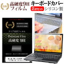 ＼10日はポイント10倍 ／ 富士通 FMV LIFEBOOK AH シリーズ WA1/G3 15.6インチ キーボードカバー キーボード シリコン フリーカットタイプ と 強化ガラスと同等の高硬度 9Hフィルム セット メール便送料無料