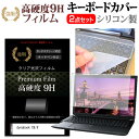 dynabook C6/V 15.6インチ キーボードカバー キーボード シリコン フリーカットタイプ と 強化ガラスと同等の高硬度 9Hフィルム セット メール便送料無料