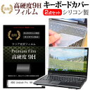 ASUS Zenbook Pro 16X OLED(UX7602) [16インチ] キーボードカバー キーボード シリコン フリーカットタイプ と 強化ガラスと同等の高硬度 9Hフィルム セット メール便送料無料