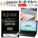 ＼30日は最大ポイント5倍!!／ Dell Vostro 14 3000 (3478) [14インチ] 機種で使える 透過率96％ クリア光沢 液晶保護フィルム と シリコンキーボードカバー セット キーボード保護 メール便送料無料