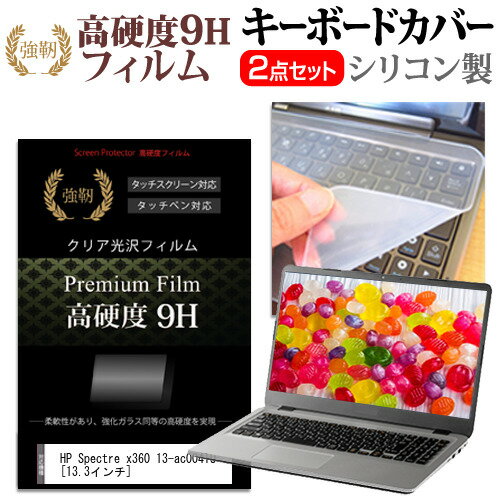 HP Spectre x360 13-ac004TU [13.3インチ] 機種で使える 強化 ガラスフィルム同等 高硬度9H 液晶保護フ..