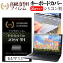 富士通 ARROWS Tab QHシリーズ WQ2/B1 10.1インチ 機種で使える 強化 ガラスフィルム同等 高硬度9H 液晶保護フィルム と キーボードカバー セット 保護フィルム キーボード保護 メール便送料無料