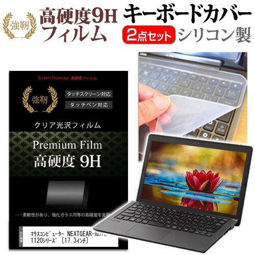 マウスコンピューター NEXTGEAR-NOTE i71